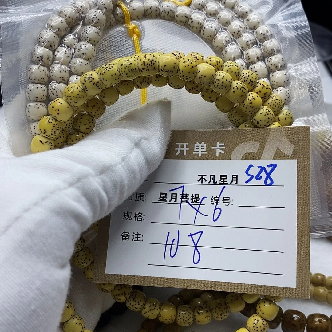 星月菩提吊坠11112222s28