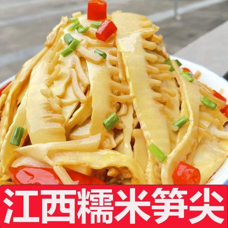 嫩笋尖江西特产原味糯米笋丝湿笋干农家炭烤笋尖火锅笋新鲜竹笋