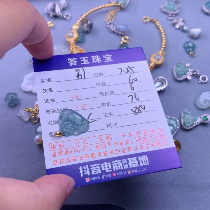 翡翠未镶嵌颈饰别***觉