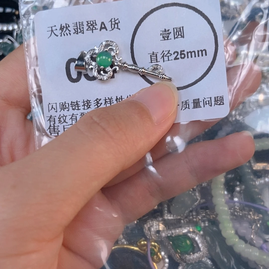 吊坠(不含链)未镶嵌翡翠