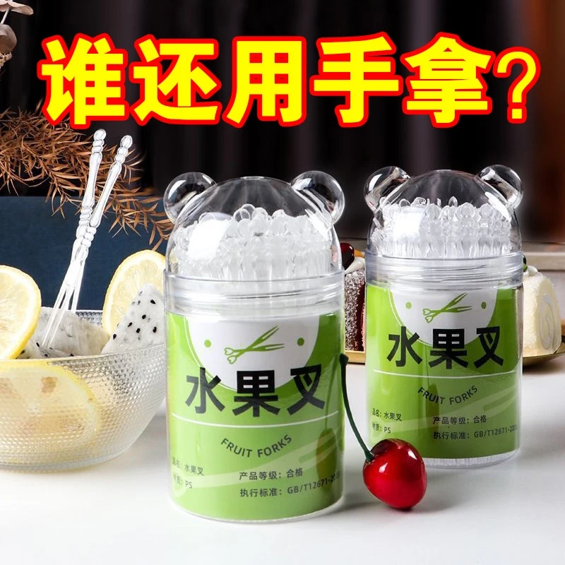 家用旅行透明罐装一次性蛋糕加长加厚竹节水果叉子网红爆款