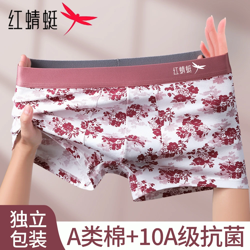 红蜻蜓纯棉a类男士内裤纯棉四角抗菌男士内裤纯棉100%全棉最新款