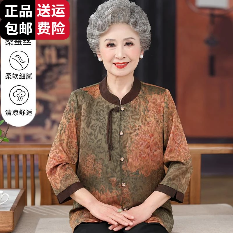 恒源祥集团彩羊中老年人女夏装衬衫奶奶收腰半袖桑蚕丝大码上衣两
