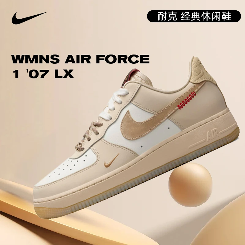 NIKE耐克女鞋空军一号WMNS AIR FORCE 1 '07 LX休闲鞋HV5990-172