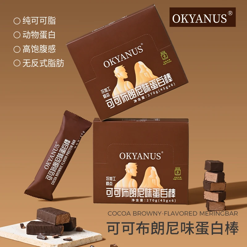 OKYANUS可可布朗尼味蛋白棒45g*6根/盒 高蛋白高饱腹