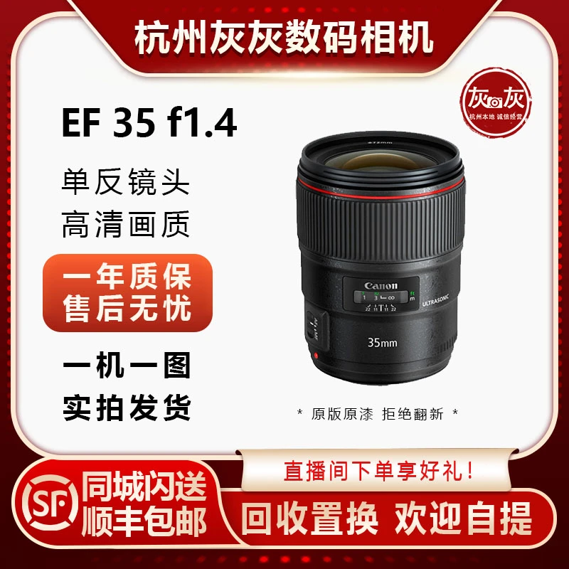 99新 Canon/佳能 35 1.4 一代二代红圈单反镜头