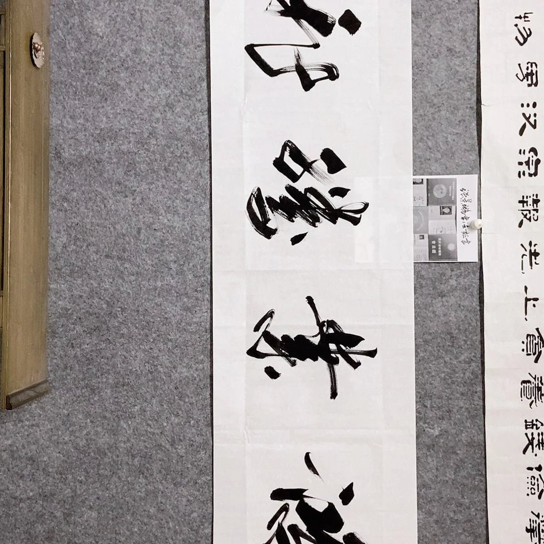 书法老师书画作品