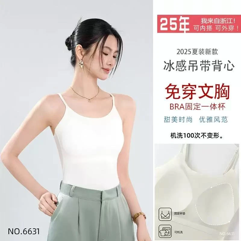 2025款背心爆款夏季一体式薄吊带胸垫内搭打底美背20097（子舒）