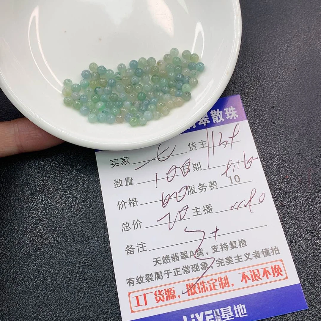 散珠翡翠七*翡翠散珠多样性发自选