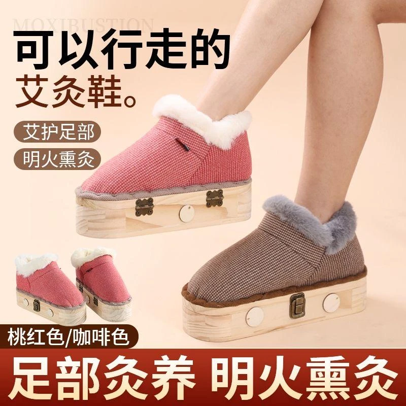 艾灸足灸鞋手工制做可行走的艾灸鞋一双去温经新款两穿实木脚部艾