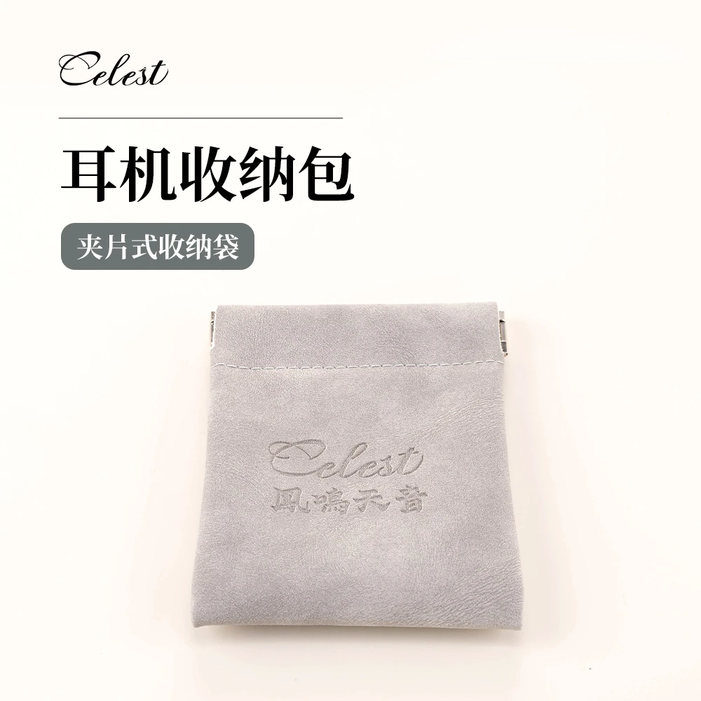 凤鸣天音celest耳机夹片式收纳袋时髦递增优雅百搭高颜值简约