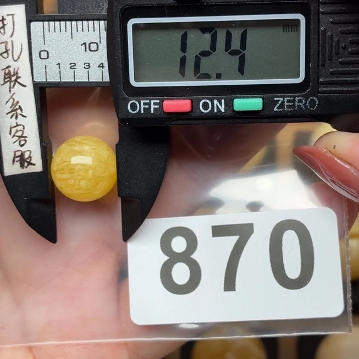 东***.裸石蜜蜡未镶嵌蜜蜡