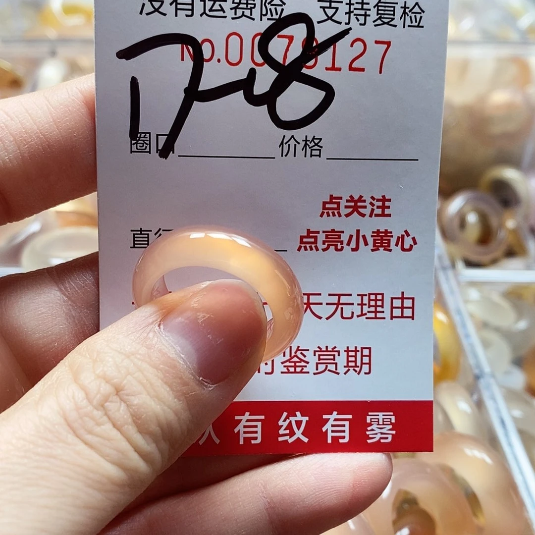 未镶嵌戒指玛瑙/玉髓