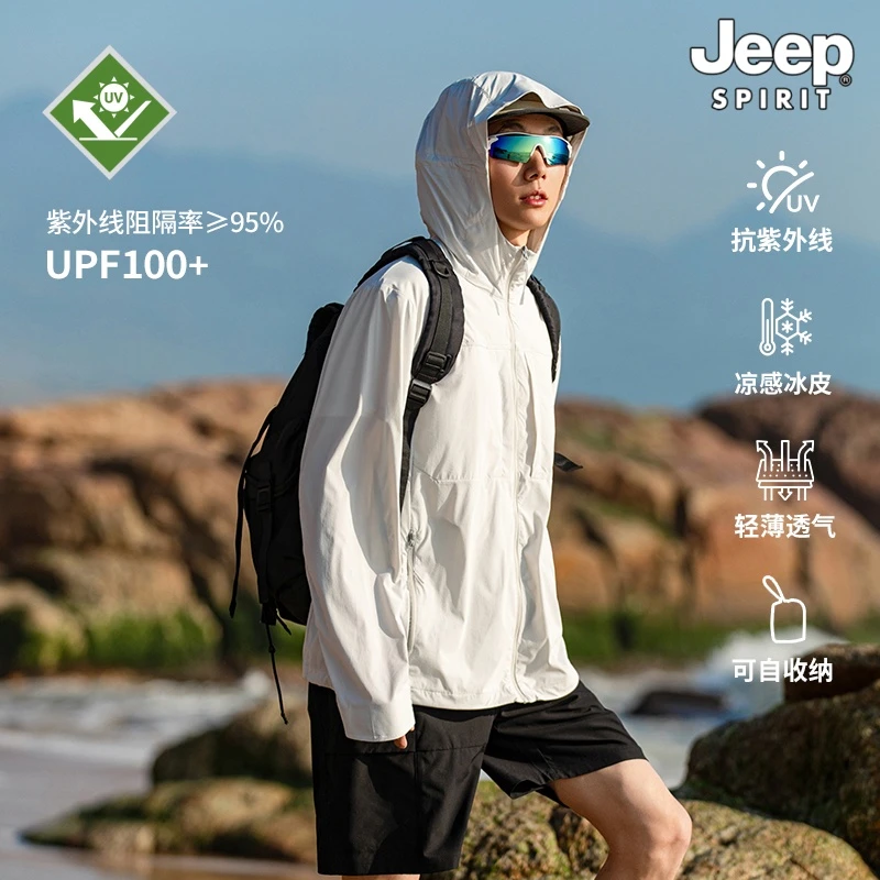 JEEPSPIRIT新型夏季男款防晒衣夹克潮牌户外徒步防风透气连帽外套