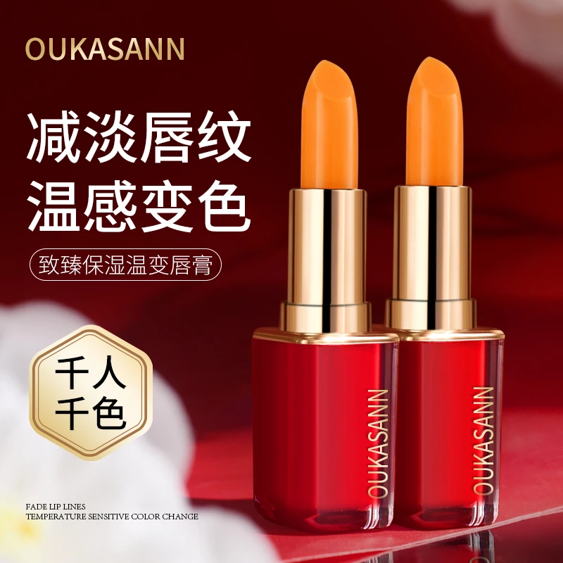 2支【王月很快乐婚礼伴手礼】正品欧卡尚红管抗皱胡萝卜素滋润口红