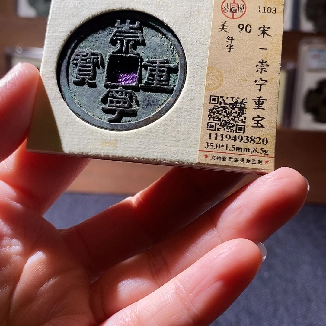 贝壳9 恭喜发财恭喜发财