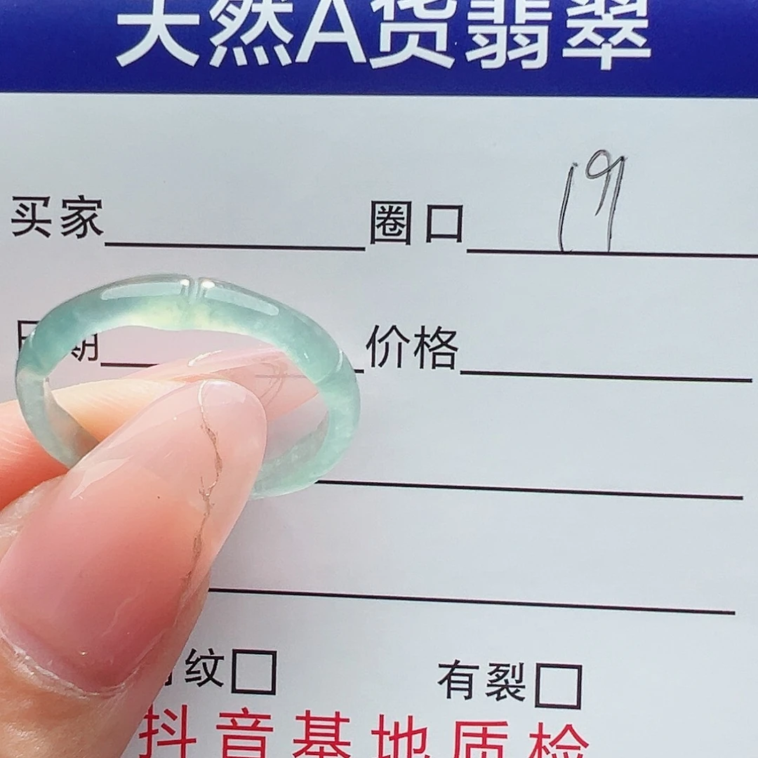 未镶嵌戒指翡翠翡翠
