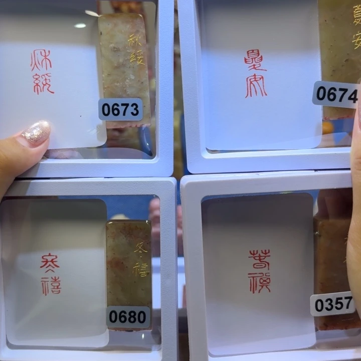 寿山石印石春夏秋冬 1*2