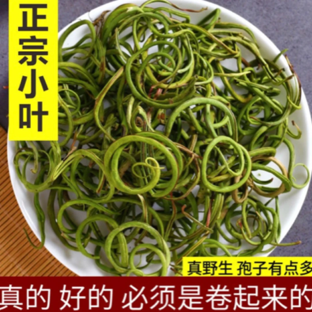 优【化石草】正宗小叶黄金草肾精草泡水滋补