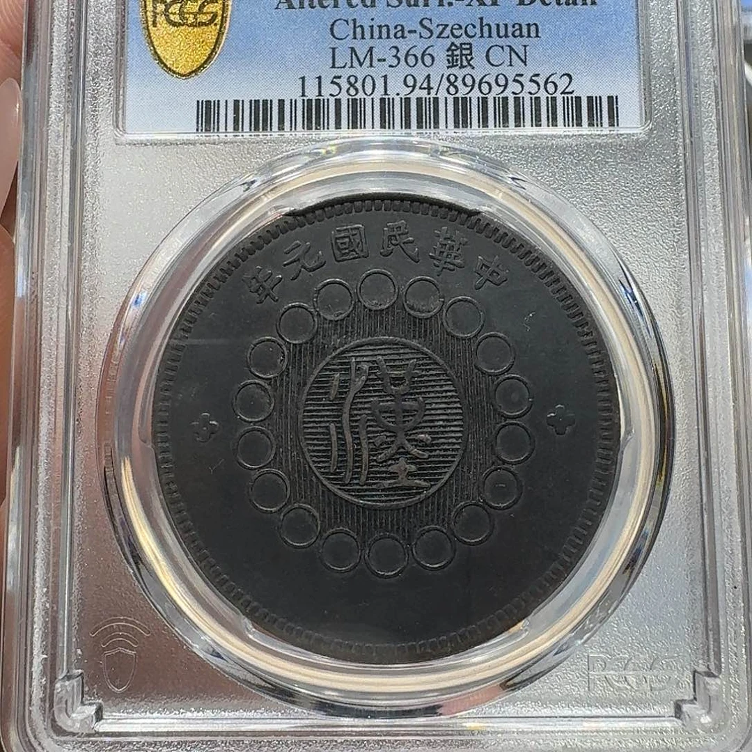 银5562p盒 汉板 佳利