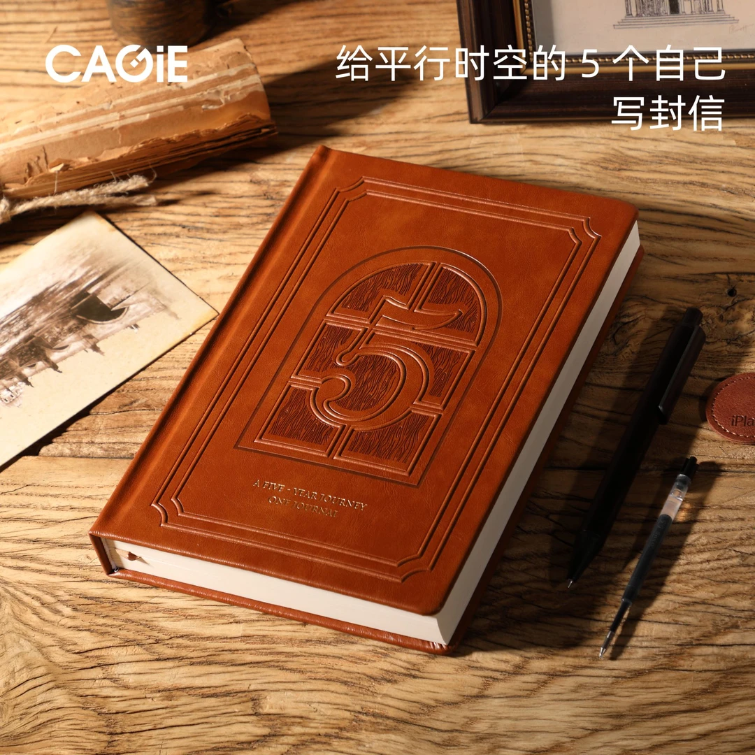 CAGIE/卡杰自填式日程本时间管理笔记本五年手账本护眼5年日记本