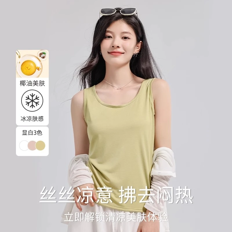 【两件装】2025新款夏无袖外穿打底轻奢高级感美背遮副乳吊带背心女