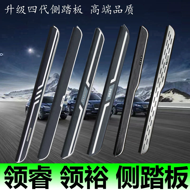 适用于新款福特领睿脚踏板原装领裕改装专用铝合金迎宾侧脚踏板