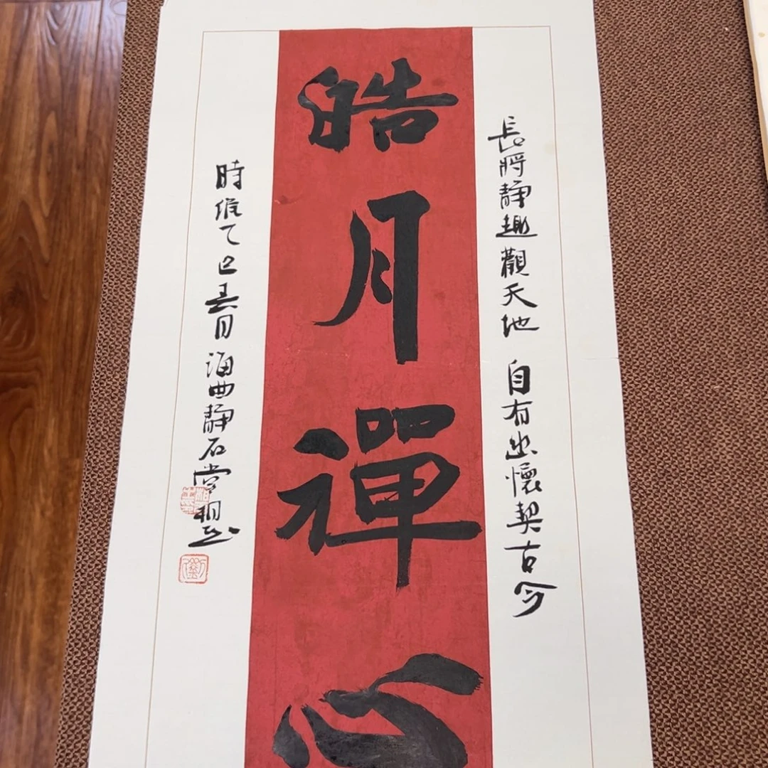 书法刘相玉书法作品惠友中