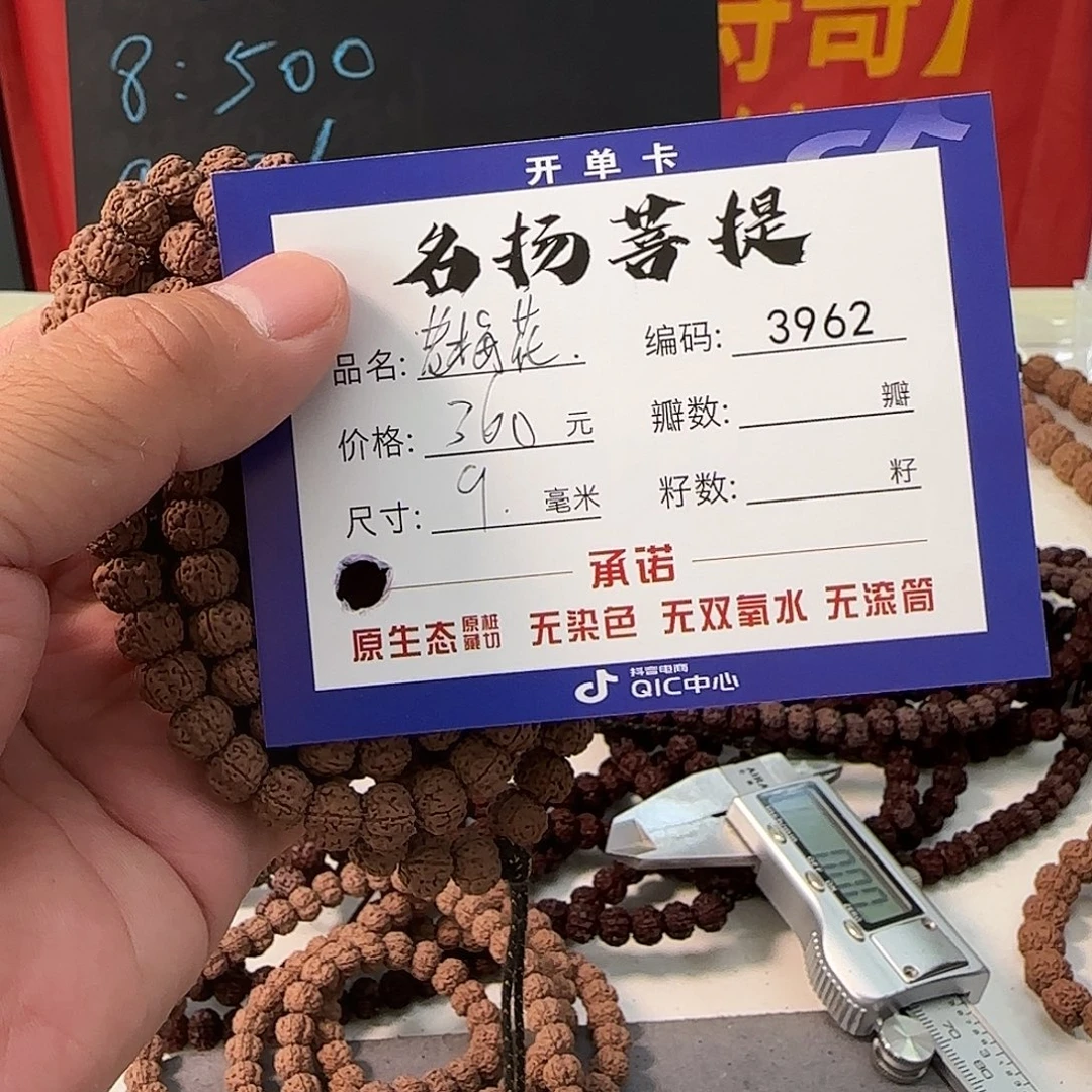 手串金刚菩提aaaaa3962