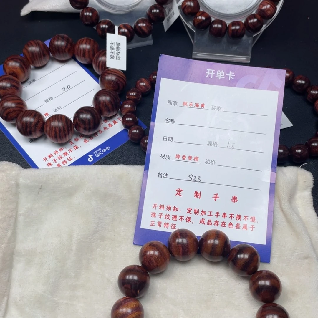 黄花梨/降香黄檀手串18s 23