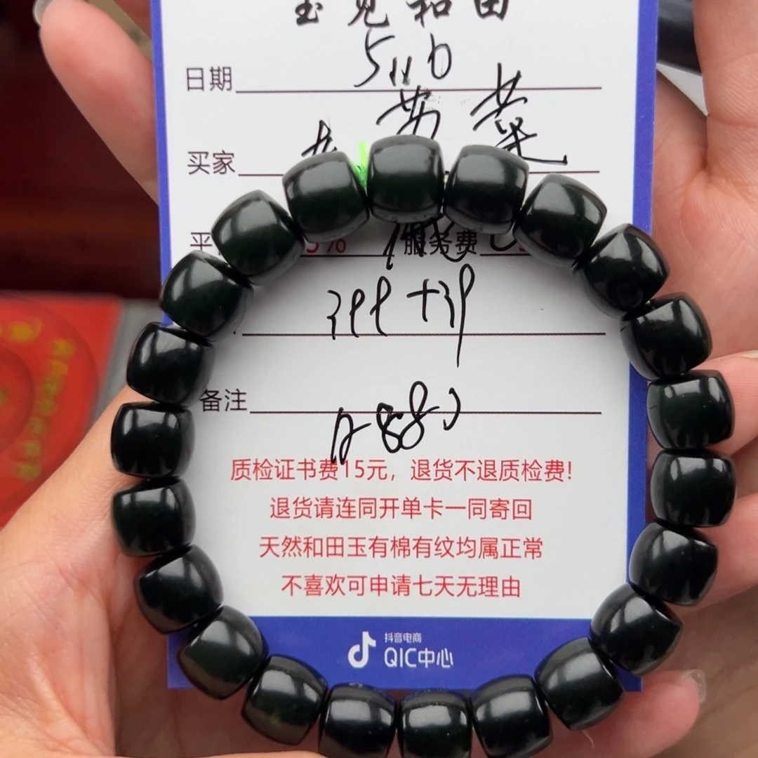 手串未镶嵌和田玉随**安