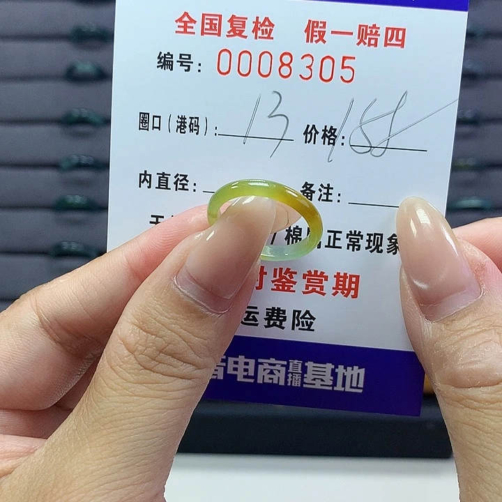 桃****翡翠戒指未镶嵌      8305