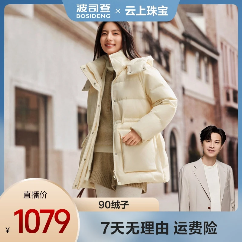 【东哥已谈】波司登25新款女清新减龄可爱休闲运动羽绒服B250245206