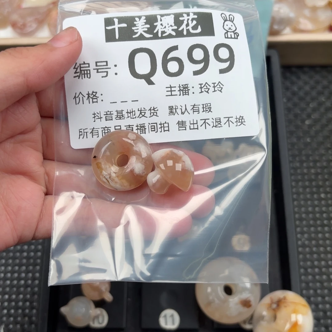 玛瑙/玉髓颈饰未镶嵌信*