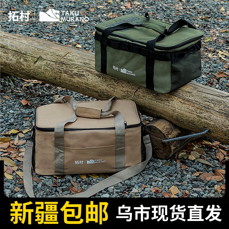 新疆包邮拓村户外锅具餐具收纳包大容量可折叠露营厨具炉具收纳袋