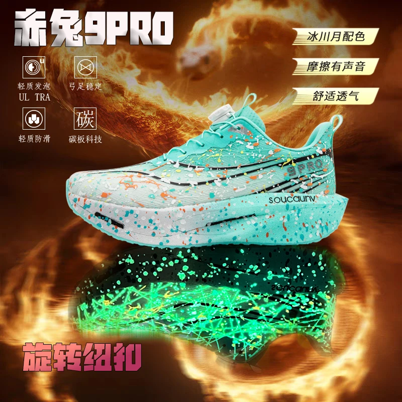 赤兔9pro旋转扣跑步鞋男儿童体育碳板运动鞋秋冬双网轻便缓震跑鞋
