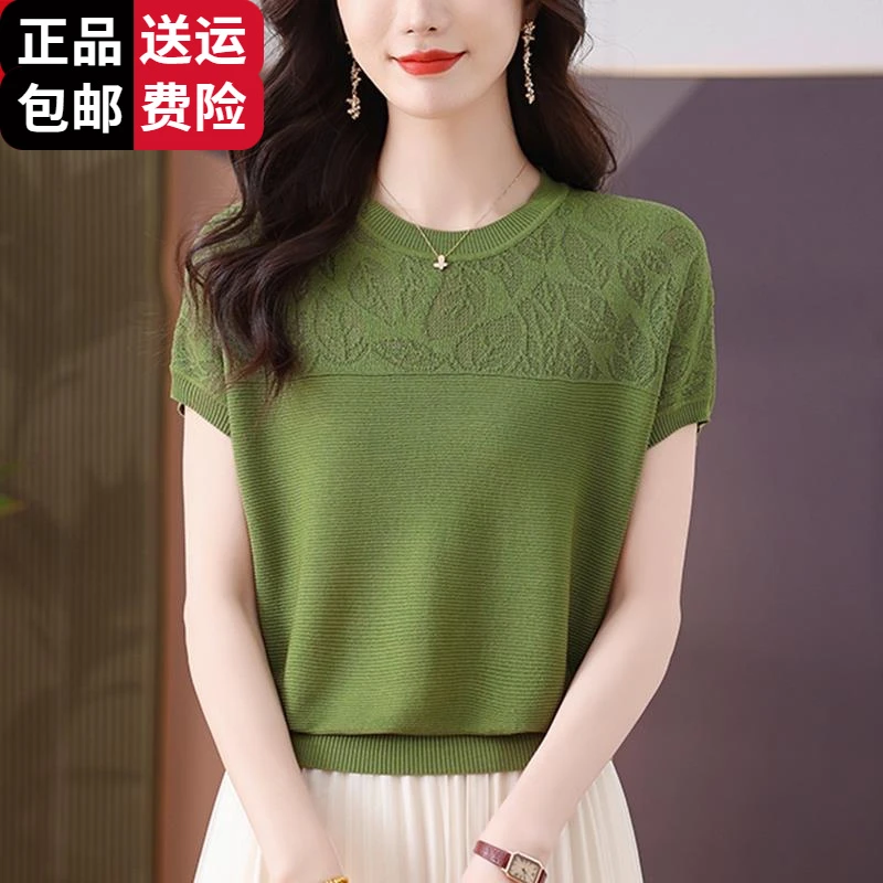 恒源祥集团彩羊冰丝丝短袖针织T恤女夏季收腰洋气大码镂空妈妈装