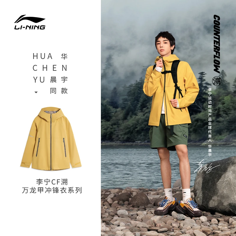 《B品以直播展示为主》李宁反光防风透湿防暴风雨冲锋衣外套ACFU005