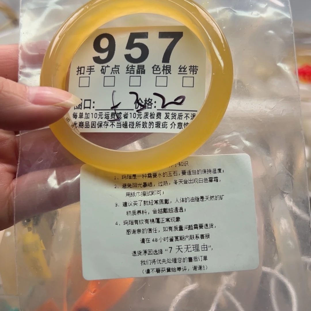 玛瑙/玉髓未镶嵌手镯957