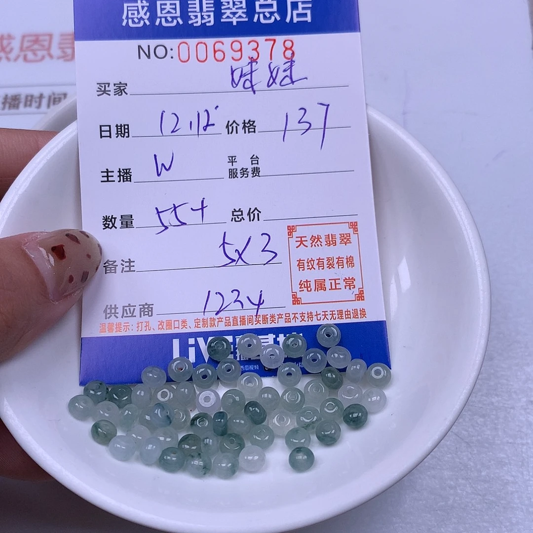 妹***控翡翠未镶嵌手链翡翠