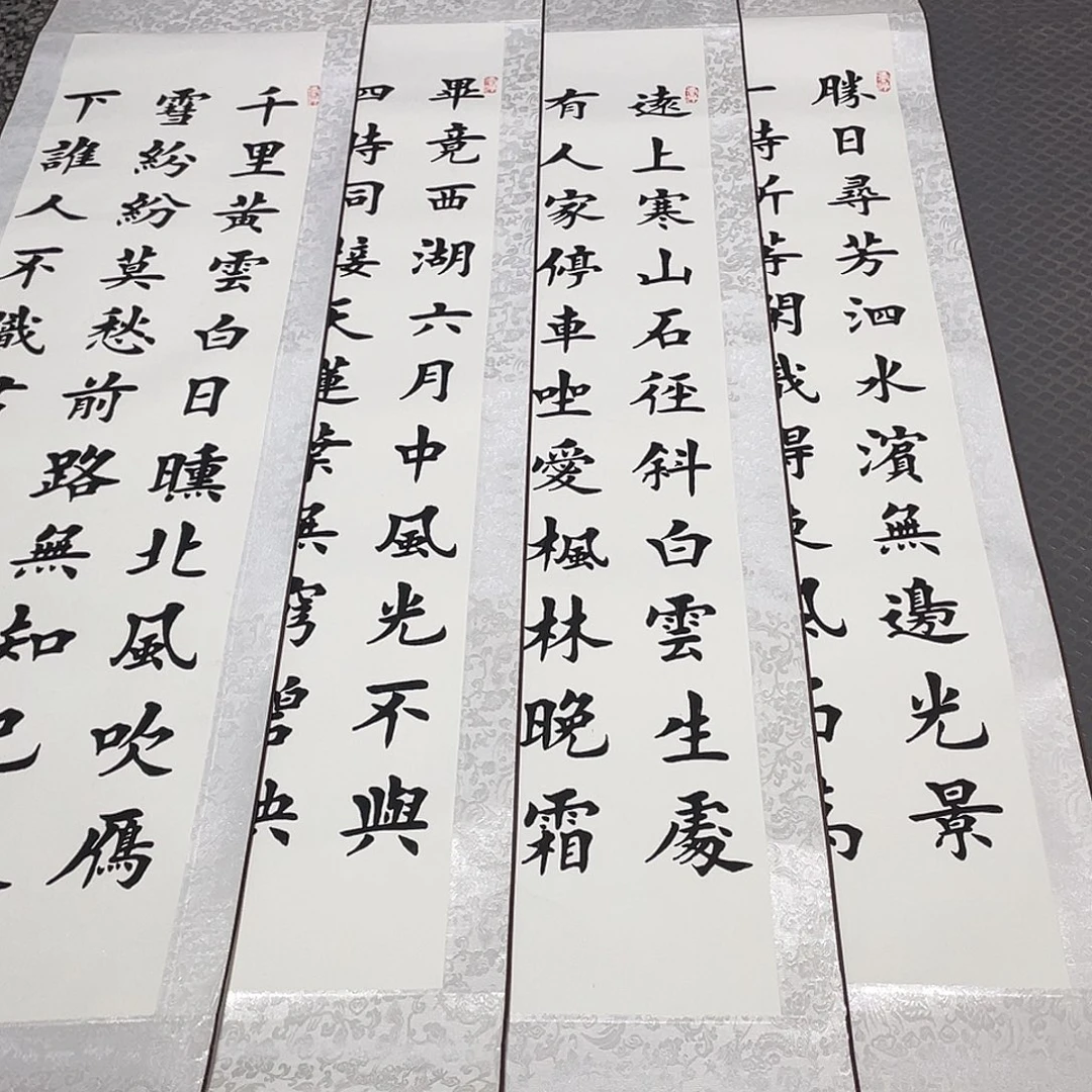 书法老师真人手写98卷轴