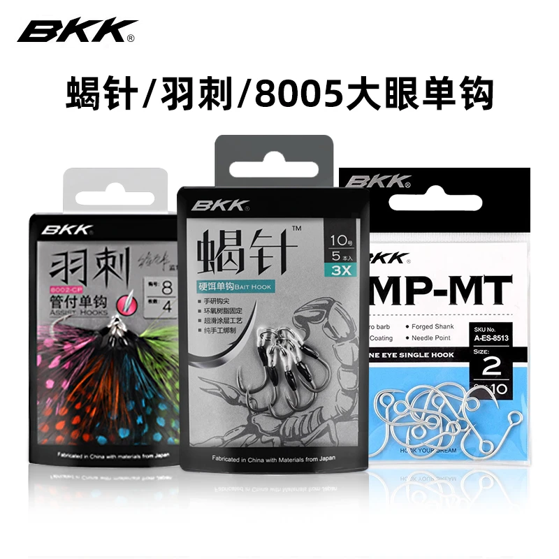 BKK蝎针/羽刺/8005大眼单钩 单钩手研钩尖伊势尼铁板钩翘嘴手绑钩