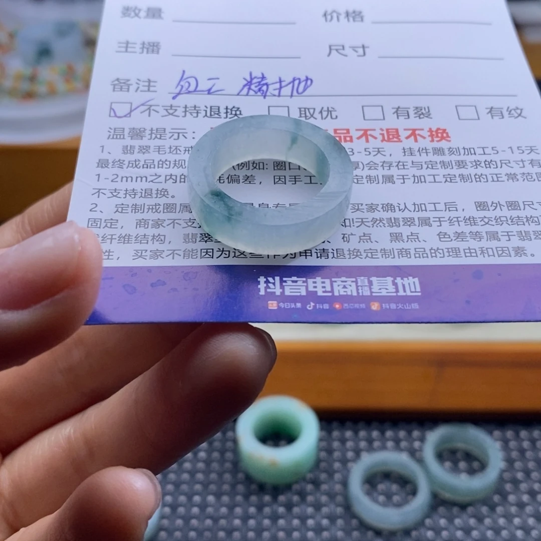 毅***茸定制翡翠未镶嵌戒指