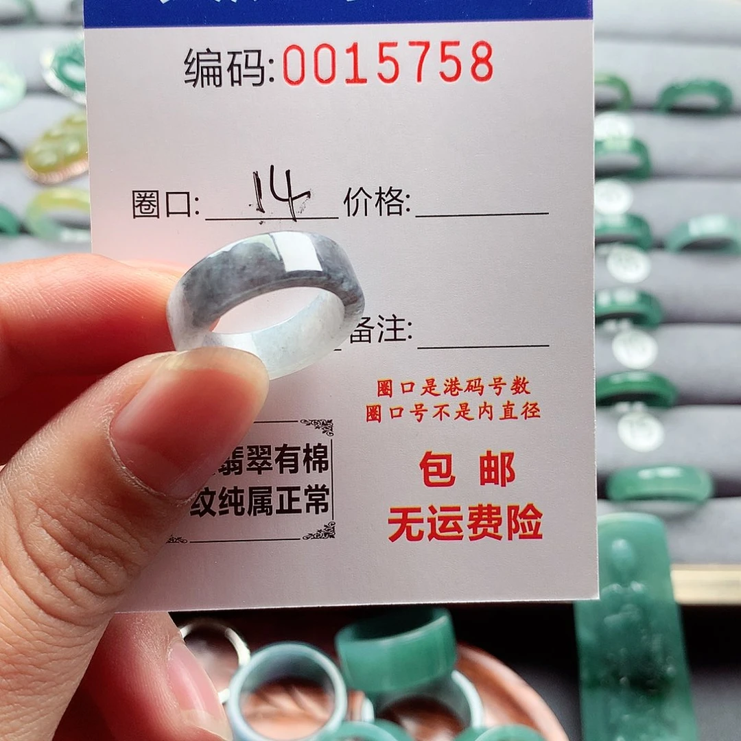 翡翠戒指未镶嵌天然