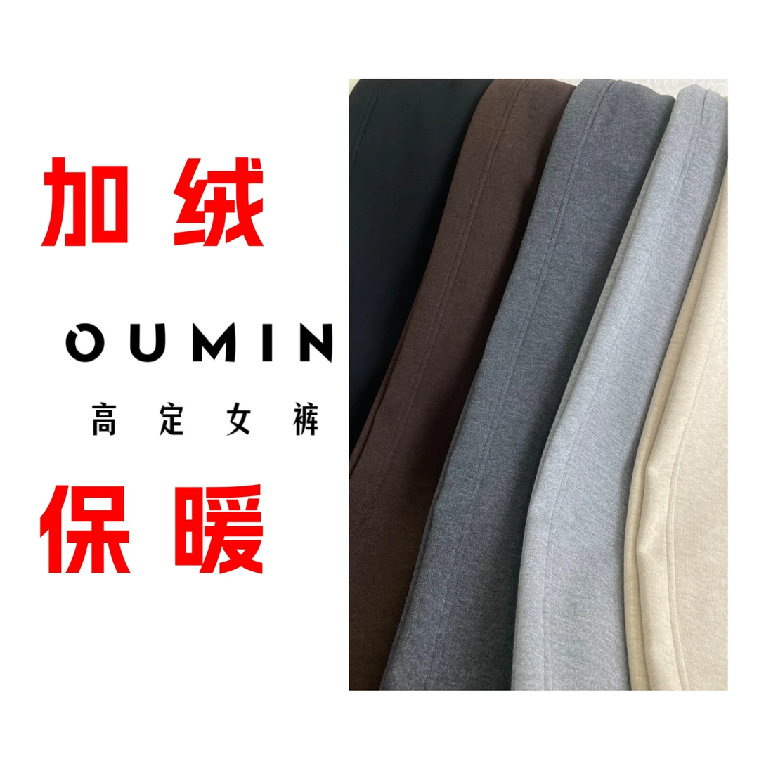 【加绒保暖】秋冬新品蚕 丝羊 绒时尚百 搭休闲直筒阔腿裤梧桐裤