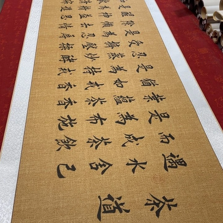 书法茶道卷轴堵金栋205✖️55左右