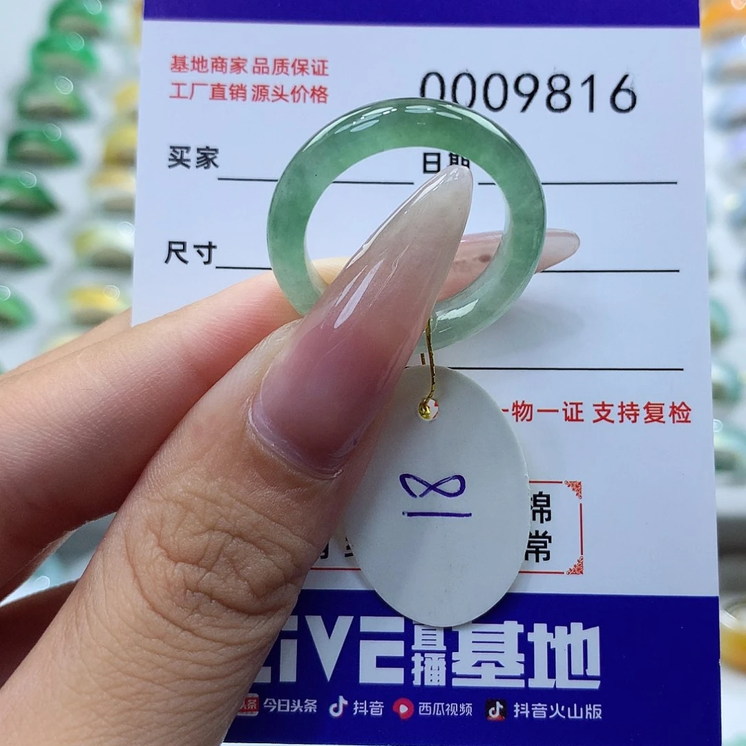 翡翠戒指未镶嵌18圈