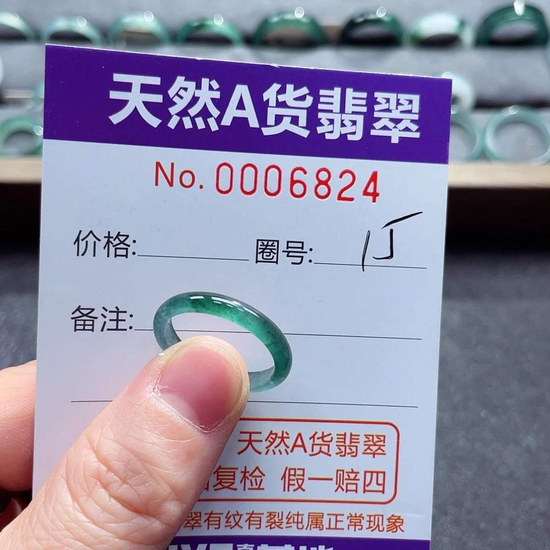 翡翠戒指未镶嵌戒指