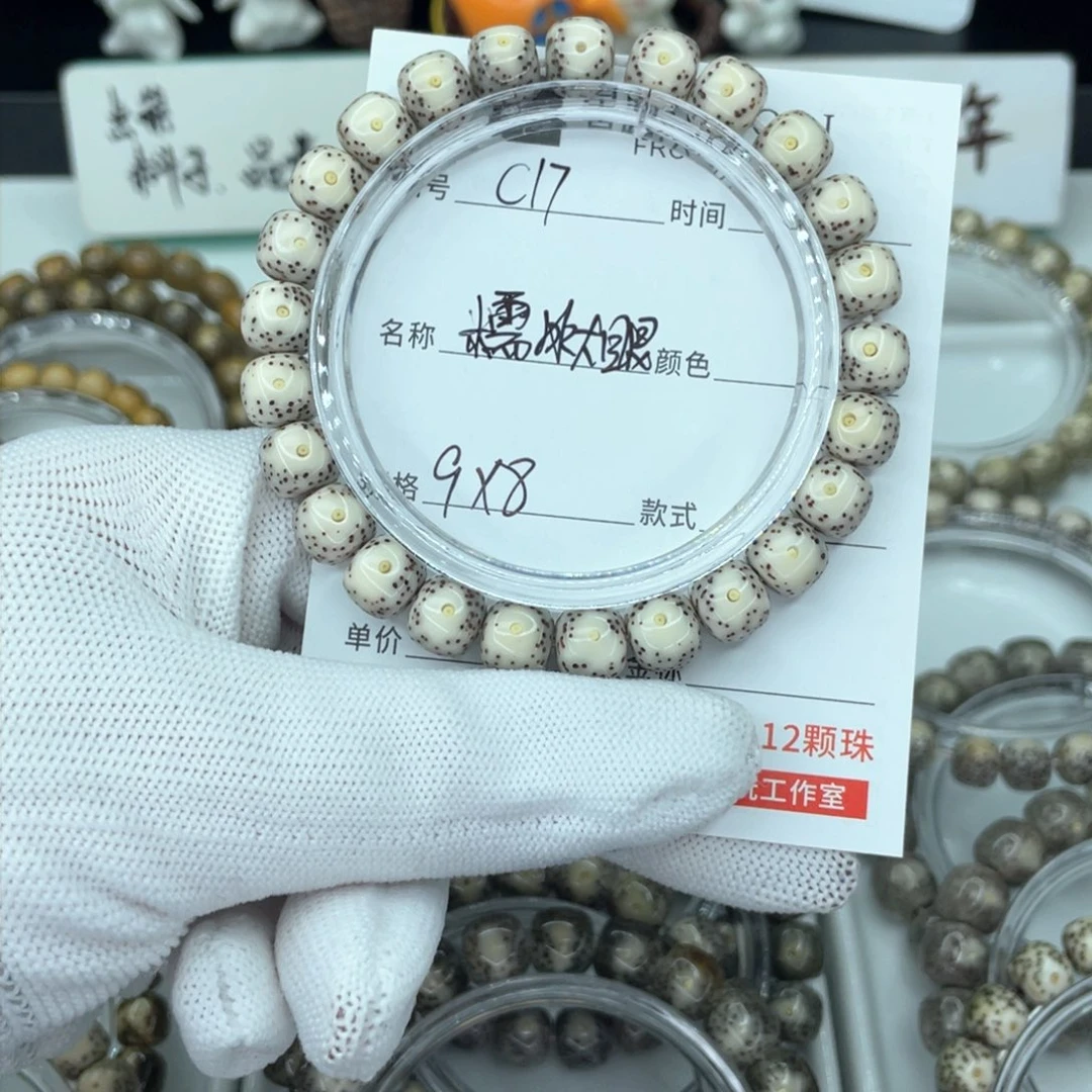 星月菩提手串微*丶c糯冰大眼