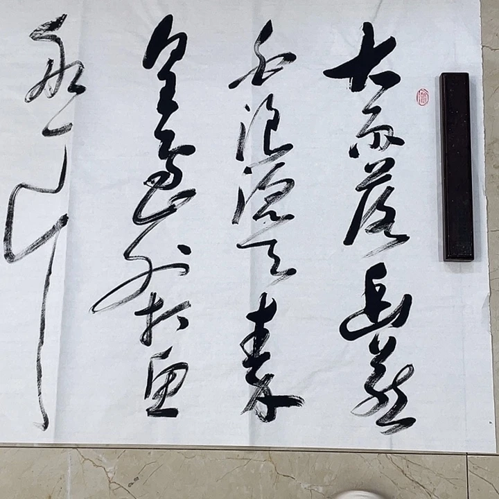 书法Lvqinzhenshufa